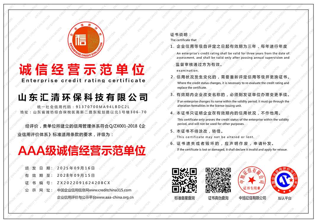 资质三