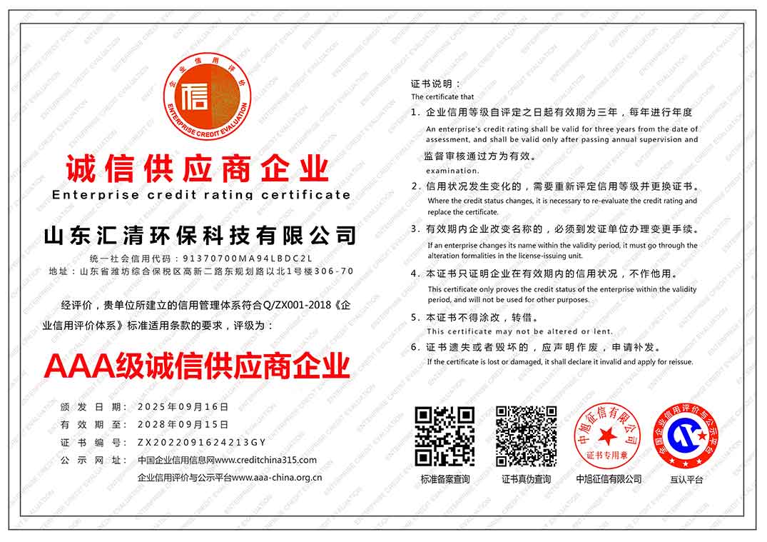 资质二